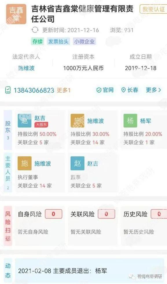 视丹明医用冷敷凝胶可解决眼睛问题？五级代理计酬涉嫌违法违规
