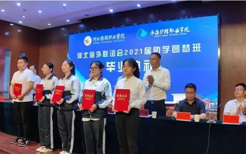 思利及人助学圆梦 无限极开启未来一片新天地