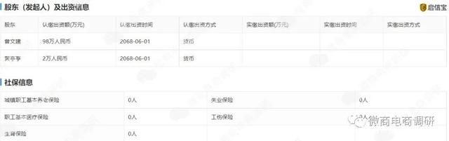 倍视美护眼液声称可改善多种眼疾，械字号产品涉嫌超范围宣传