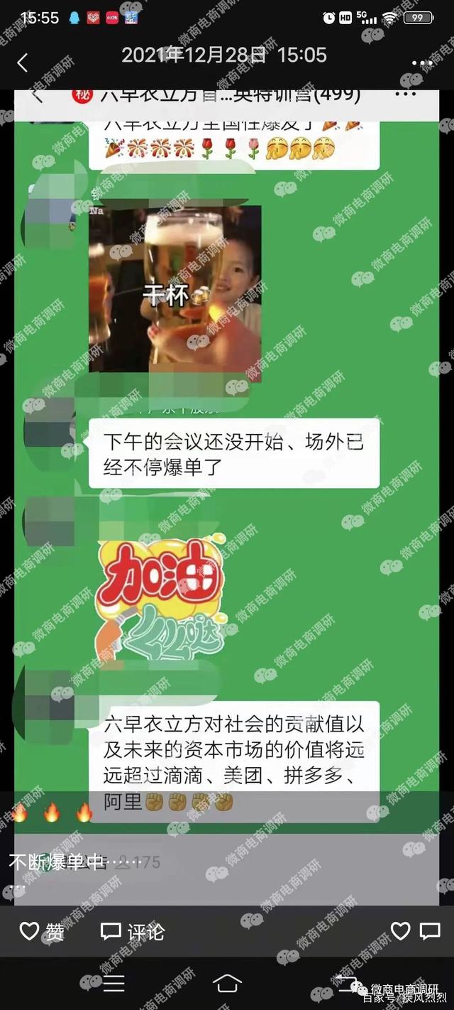 江苏华之康涉嫌虚假宣传，股权投资、多级分销代理模式违法违规