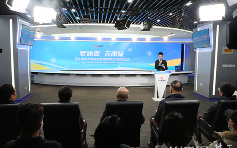梦冰雪 无限极迎冬奥河北省家庭冰雪体验活动启幕