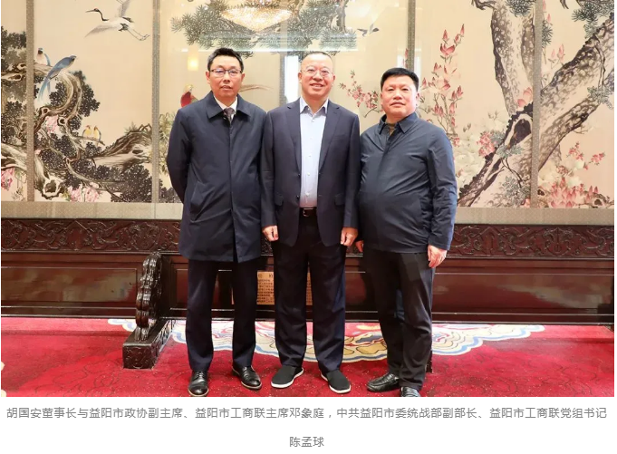胡国安参加湖南省工商联（总商会）十二届五次常委执委会议