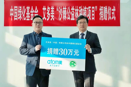 艾多美“沙棘公益林种植项目”艾公益不断延续