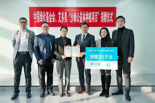 艾多美“沙棘公益林种植项目”艾公益不断延续