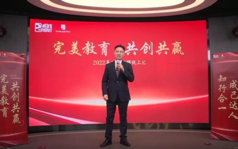 完美2022年认证讲师线上汇举办