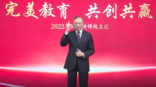 完美2022年认证讲师线上汇举办