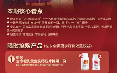 三生专家大咖齐聚解锁运动系统调养之道