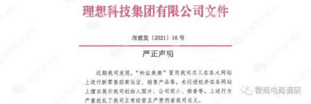 华盛康益与柏益美康师出同门，实控人汪帅还曾与宜日康美有所牵连？