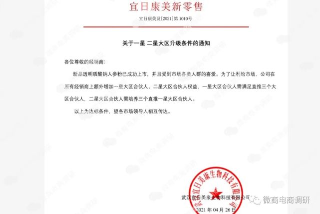 华盛康益与柏益美康师出同门，实控人汪帅还曾与宜日康美有所牵连？