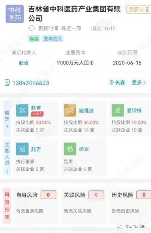 视丹明医用冷敷凝胶可解决眼睛问题？五级代理计酬涉嫌违法违规