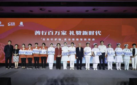 完美：益起善行 步履不息
