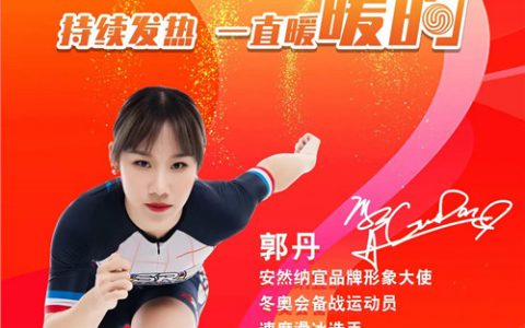安然纳宜纳米发热内衣上市来袭！
