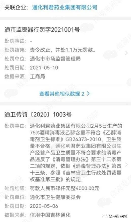 视丹明医用冷敷凝胶可解决眼睛问题？五级代理计酬涉嫌违法违规