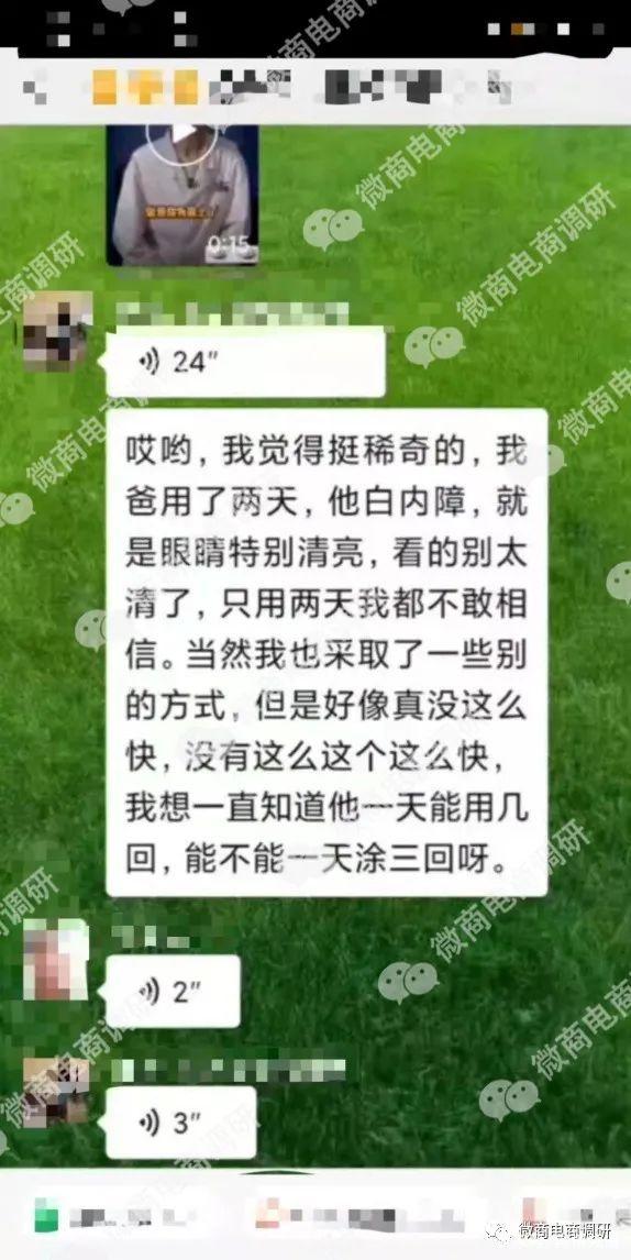 视丹明医用冷敷凝胶可解决眼睛问题？五级代理计酬涉嫌违法违规