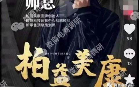 华盛康益与柏益美康师出同门，实控人汪帅还曾与宜日康美有所牵连？