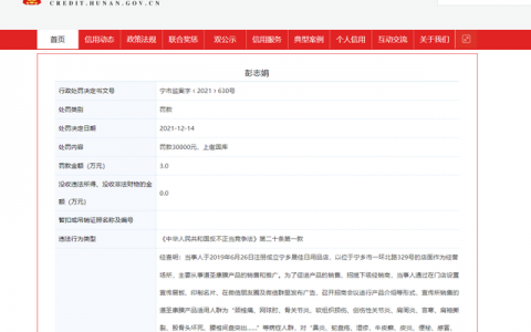 道圣康膜经销商因虚假宣传被罚，曾被异地市监执行财产保全