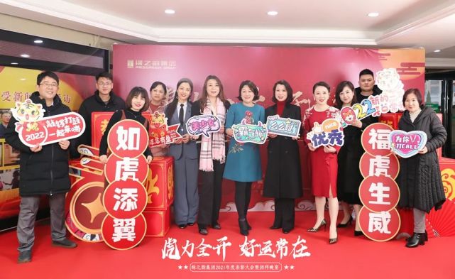 绿之韵集团2021年度总结表彰大会暨新春团拜会举行