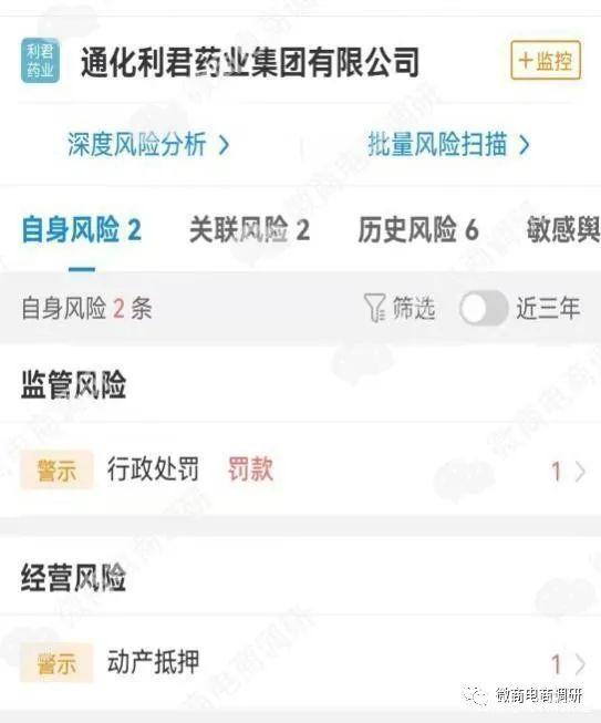 视丹明医用冷敷凝胶可解决眼睛问题？五级代理计酬涉嫌违法违规