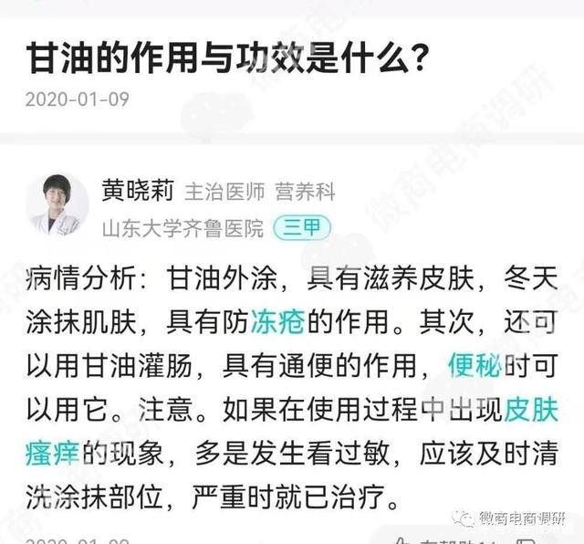 视丹明医用冷敷凝胶可解决眼睛问题？五级代理计酬涉嫌违法违规