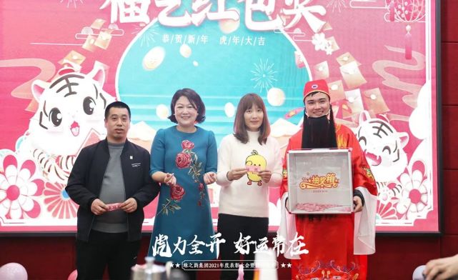 绿之韵集团2021年度总结表彰大会暨新春团拜会举行