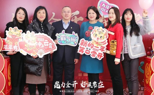 绿之韵集团2021年度总结表彰大会暨新春团拜会举行