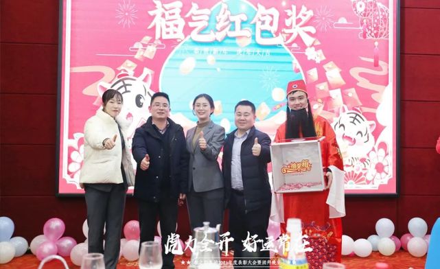 绿之韵集团2021年度总结表彰大会暨新春团拜会举行