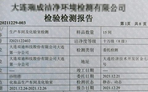 好消息，双迪车间洁净度等级又升一级！