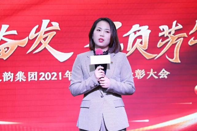 绿之韵集团2021年度总结表彰大会暨新春团拜会举行