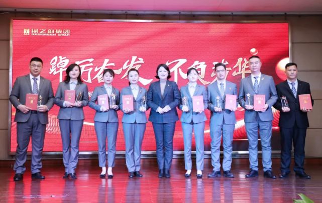 绿之韵集团2021年度总结表彰大会暨新春团拜会举行