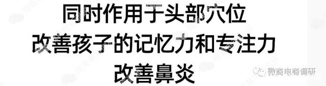 倍视美护眼液声称可改善多种眼疾，械字号产品涉嫌超范围宣传