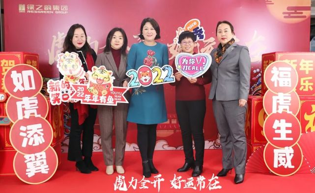 绿之韵集团2021年度总结表彰大会暨新春团拜会举行