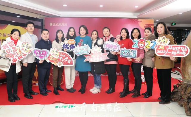 绿之韵集团2021年度总结表彰大会暨新春团拜会举行