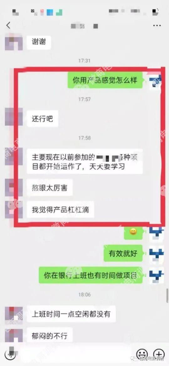 视丹明医用冷敷凝胶可解决眼睛问题？五级代理计酬涉嫌违法违规