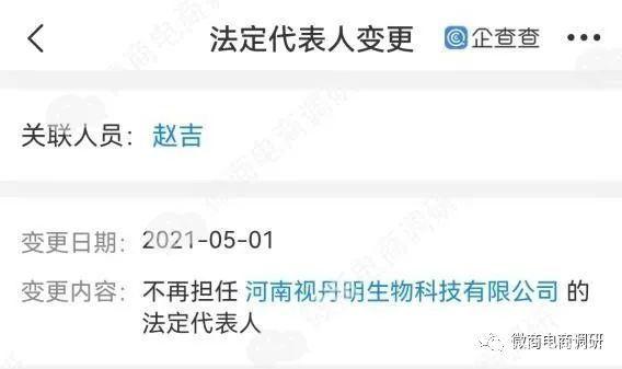视丹明医用冷敷凝胶可解决眼睛问题？五级代理计酬涉嫌违法违规