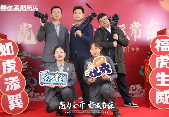 绿之韵集团2021年度总结表彰大会暨新春团拜会举行