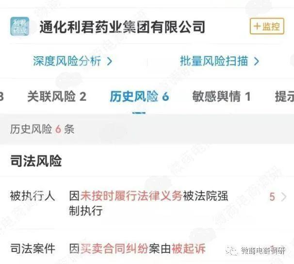 视丹明医用冷敷凝胶可解决眼睛问题？五级代理计酬涉嫌违法违规