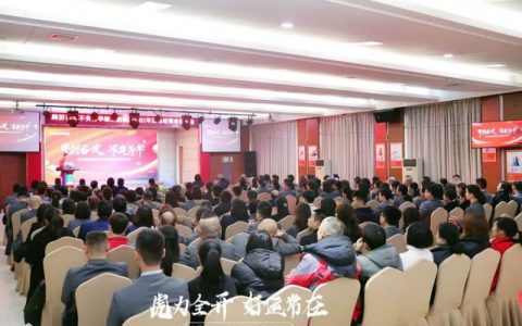 绿之韵集团2021年度总结表彰大会暨新春团拜会举行