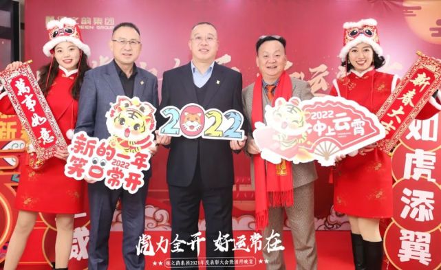 绿之韵集团2021年度总结表彰大会暨新春团拜会举行