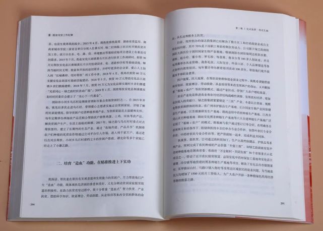 绿之韵集团大爱无疆 “三个精准”助力脱贫攻坚