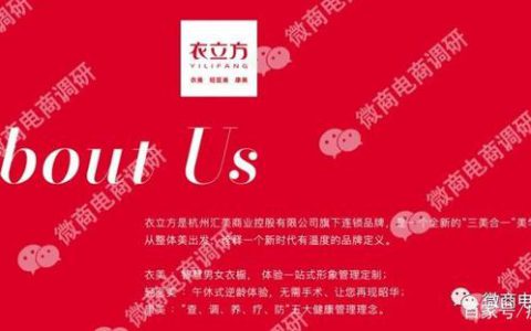 江苏华之康涉嫌虚假宣传，股权投资、多级分销代理模式违法违规
