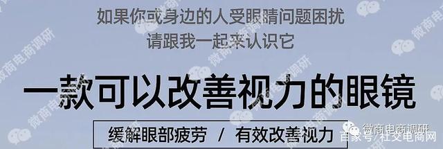 倍视美护眼液声称可改善多种眼疾，械字号产品涉嫌超范围宣传