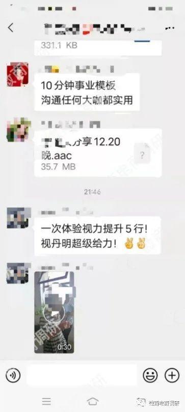 视丹明医用冷敷凝胶可解决眼睛问题？五级代理计酬涉嫌违法违规