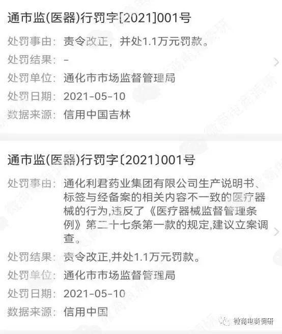 视丹明医用冷敷凝胶可解决眼睛问题？五级代理计酬涉嫌违法违规