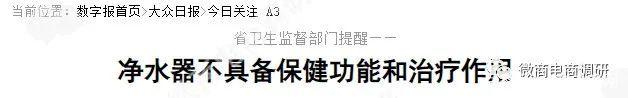 倍视美护眼液声称可改善多种眼疾，械字号产品涉嫌超范围宣传