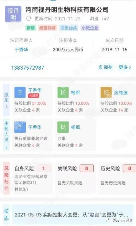 视丹明医用冷敷凝胶可解决眼睛问题？五级代理计酬涉嫌违法违规