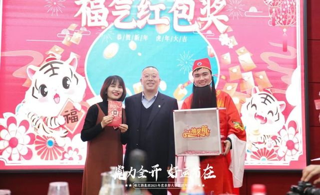 绿之韵集团2021年度总结表彰大会暨新春团拜会举行