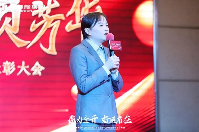 绿之韵集团2021年度总结表彰大会暨新春团拜会举行