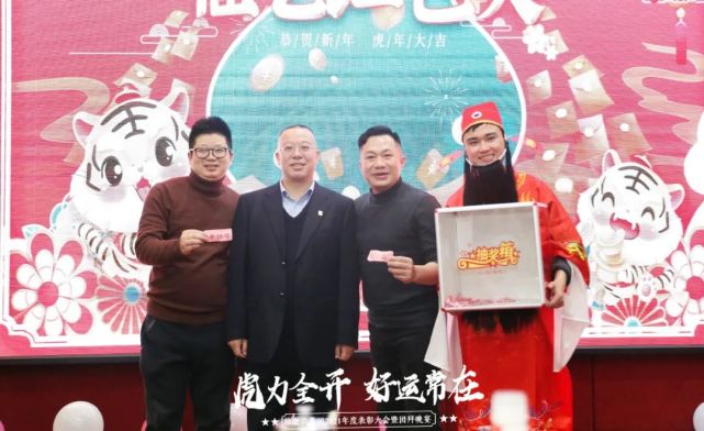 绿之韵集团2021年度总结表彰大会暨新春团拜会举行
