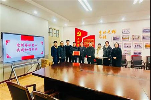 三生江苏分公司开展“迎新春献爱心 共建和谐家园”公益活动