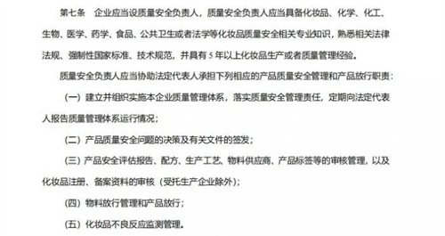 重磅新规！无限极积极响应化妆品行业革新